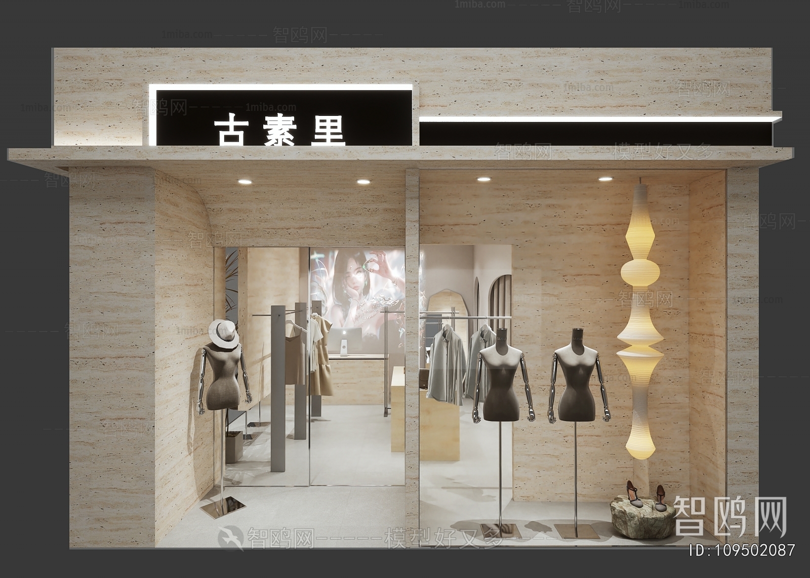 现代女装店门面门头