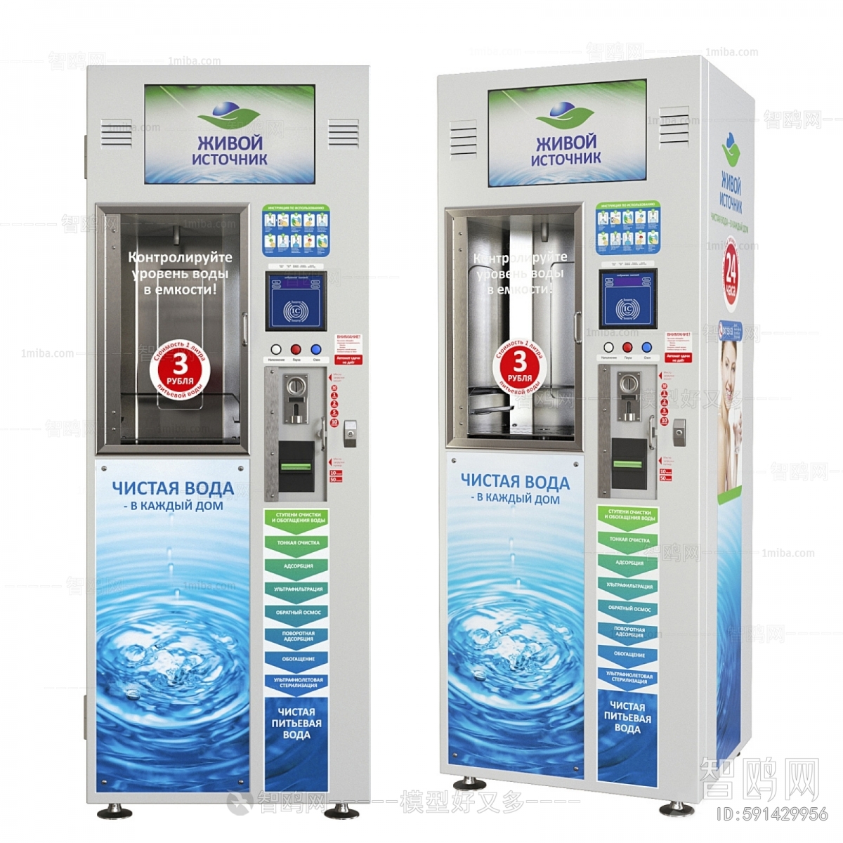 Modern Public Equipment