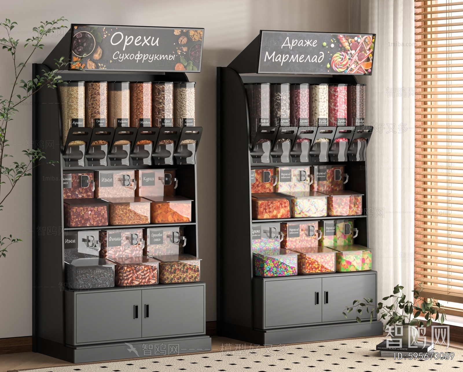 Modern Supermarket Shelf