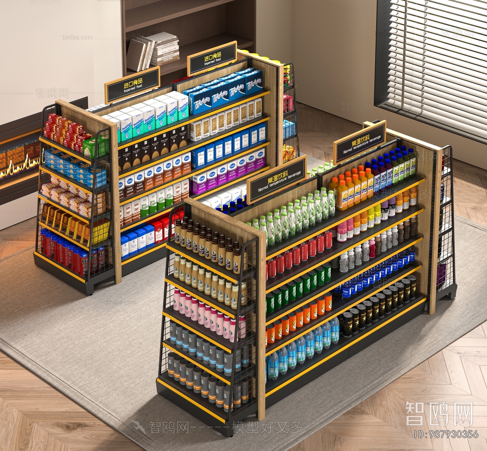 Modern Supermarket Shelf