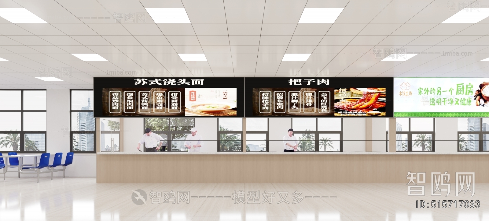 Modern Office Canteen