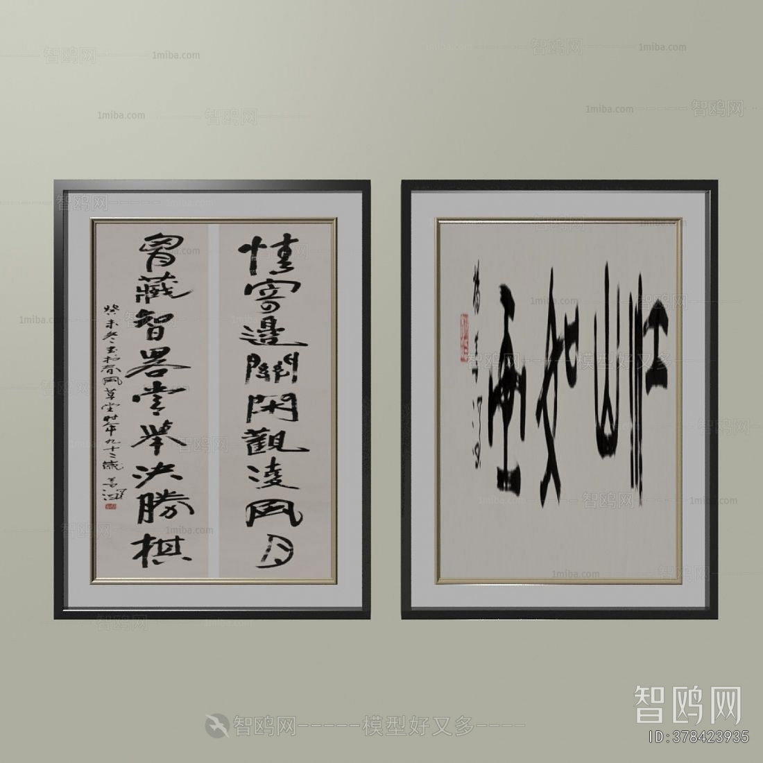 New Chinese Style Calligraphy And Painting