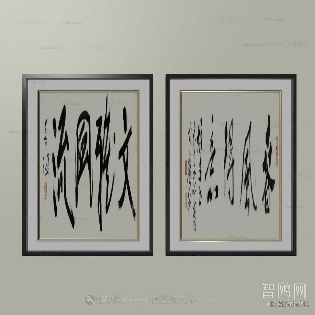New Chinese Style Calligraphy And Painting