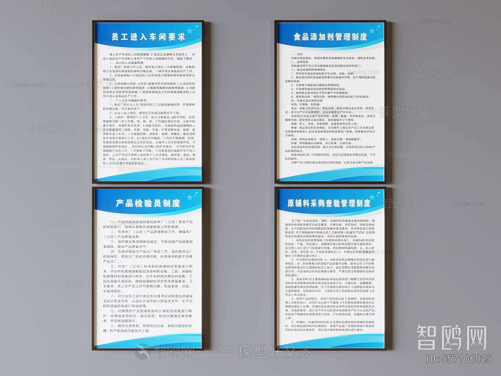 Modern Wall Decoration