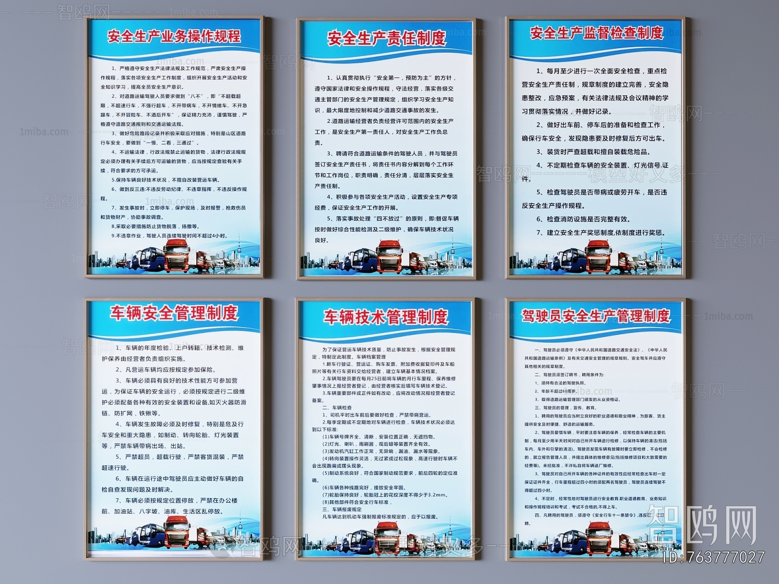 Modern Wall Decoration