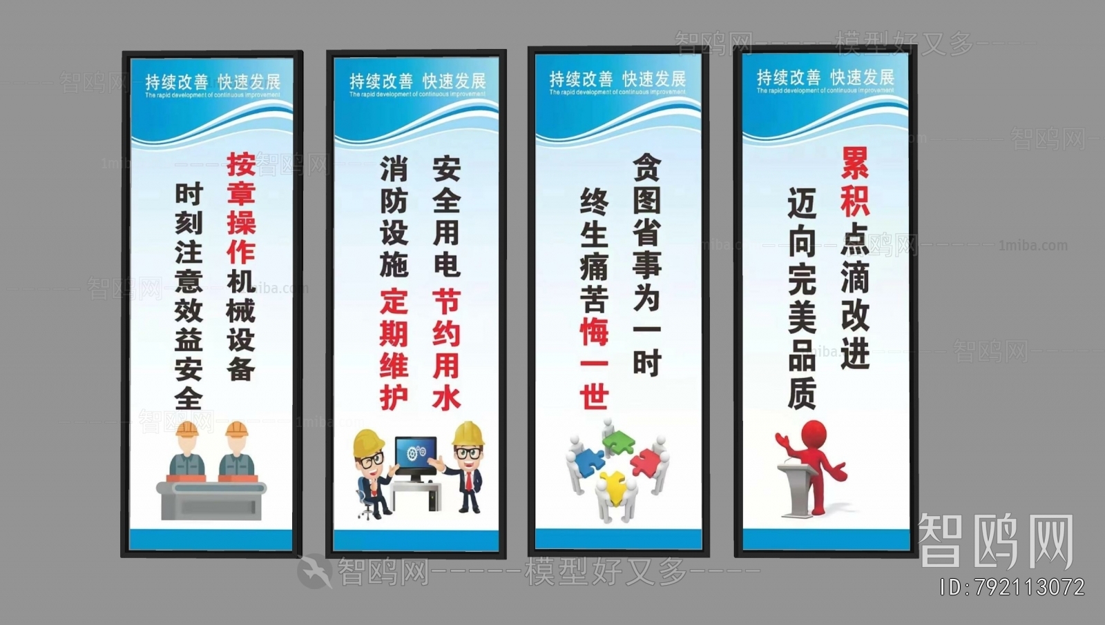 现代规章制度墙饰组合