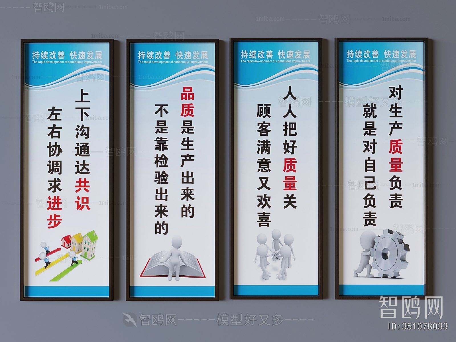 Modern Wall Decoration