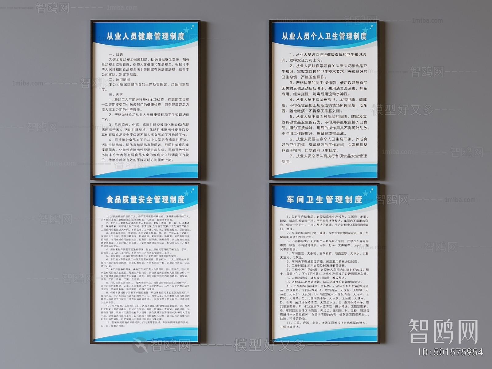 Modern Wall Decoration