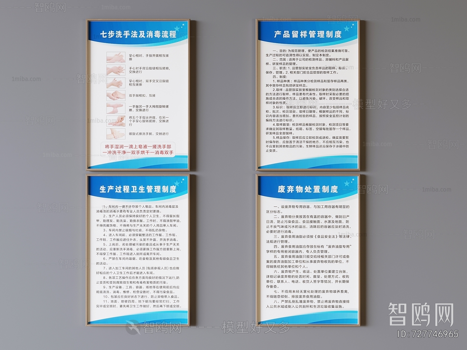 Modern Wall Decoration