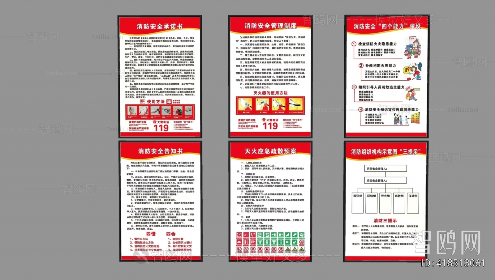 现代规章制度墙饰组合