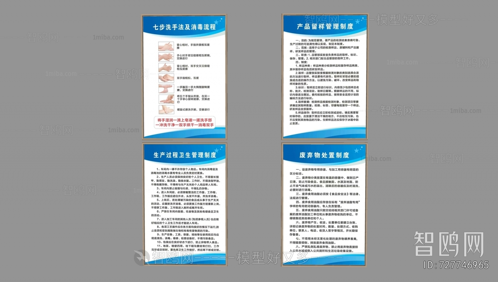 Modern Wall Decoration