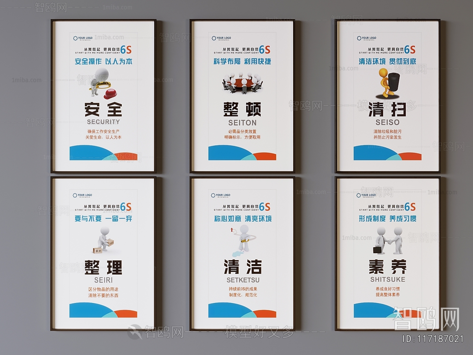 Modern Wall Decoration