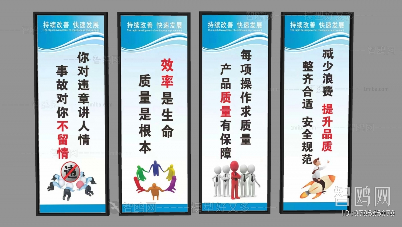 现代规章制度墙饰组合