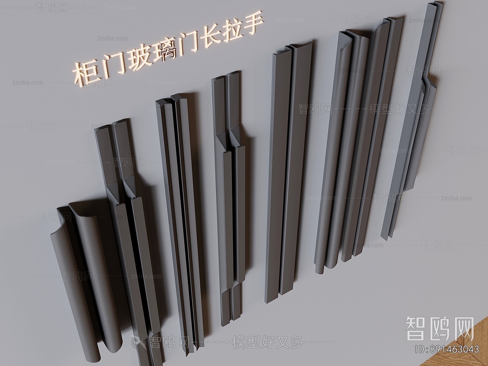现代柜门长拉手组合