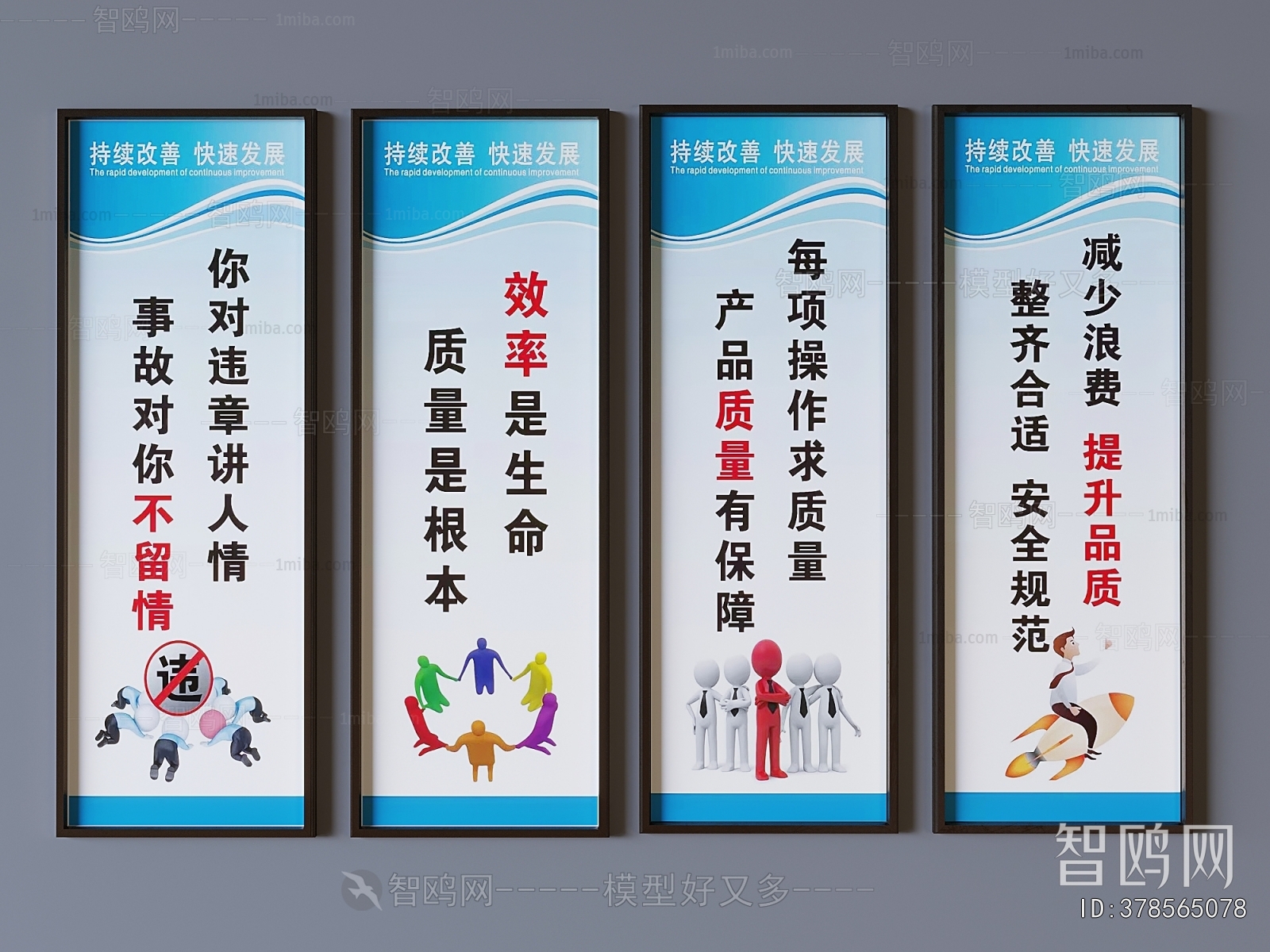 现代规章制度墙饰组合