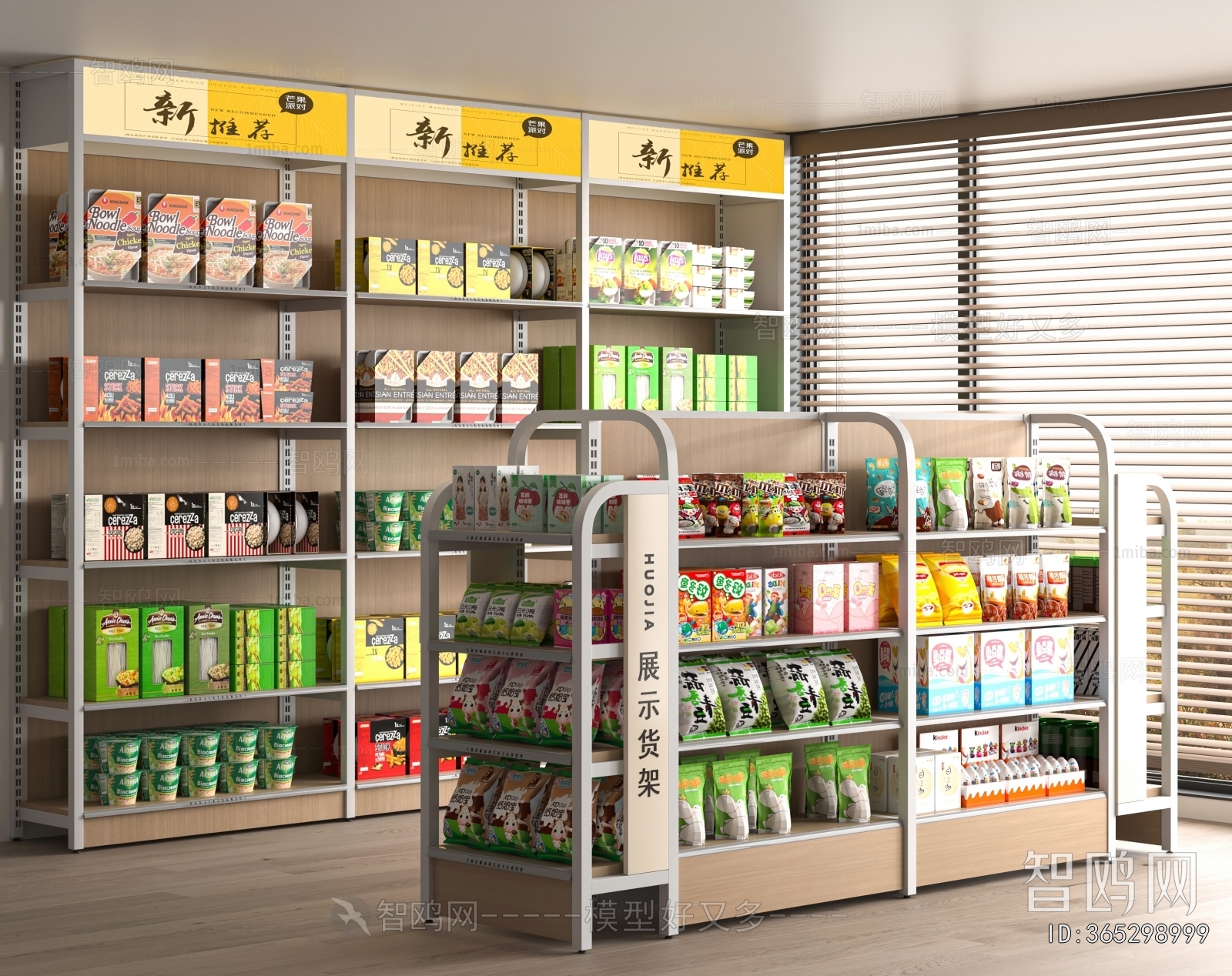 Modern Supermarket Shelf
