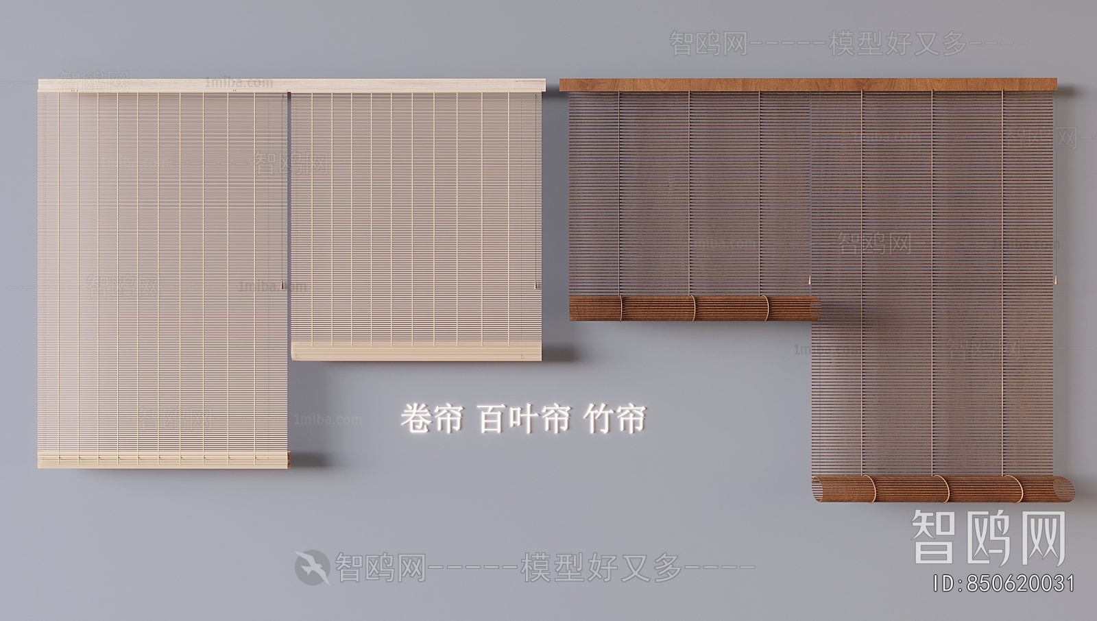 现代卷帘百叶帘组合