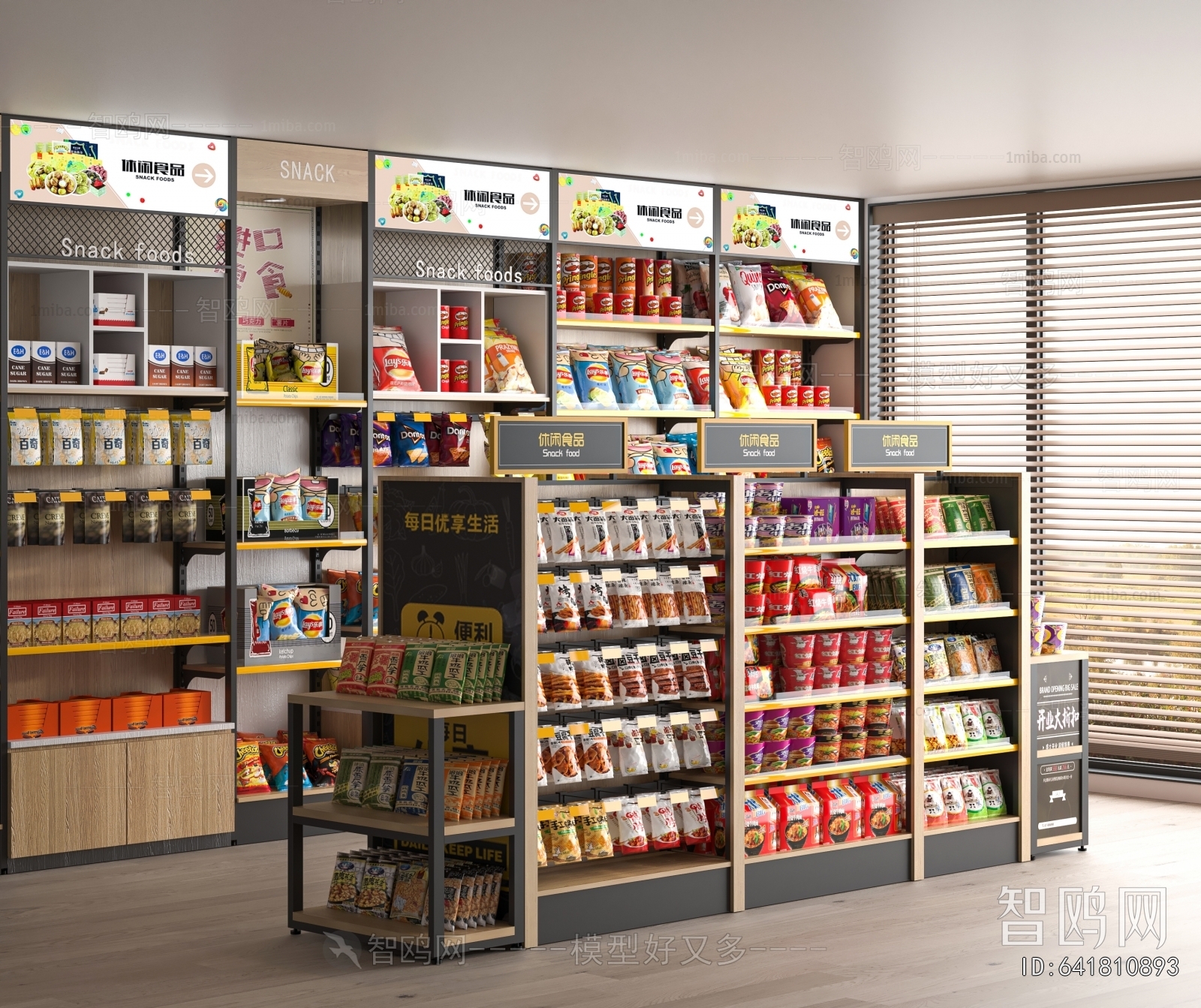 Modern Supermarket Shelf