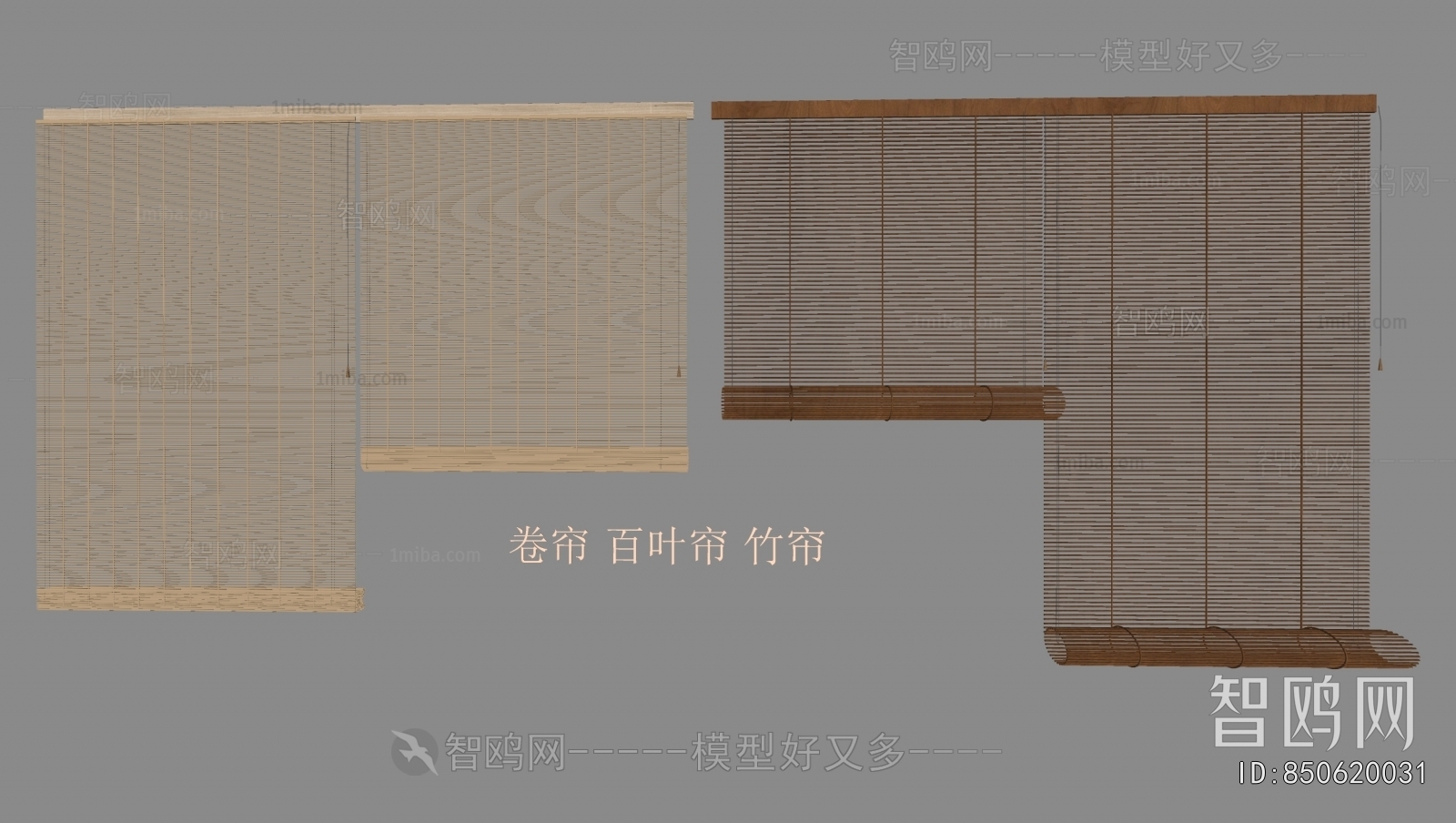 现代卷帘百叶帘组合