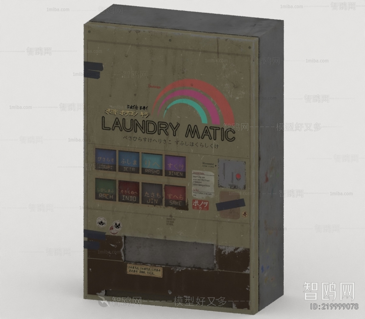 Modern Industrial Equipment