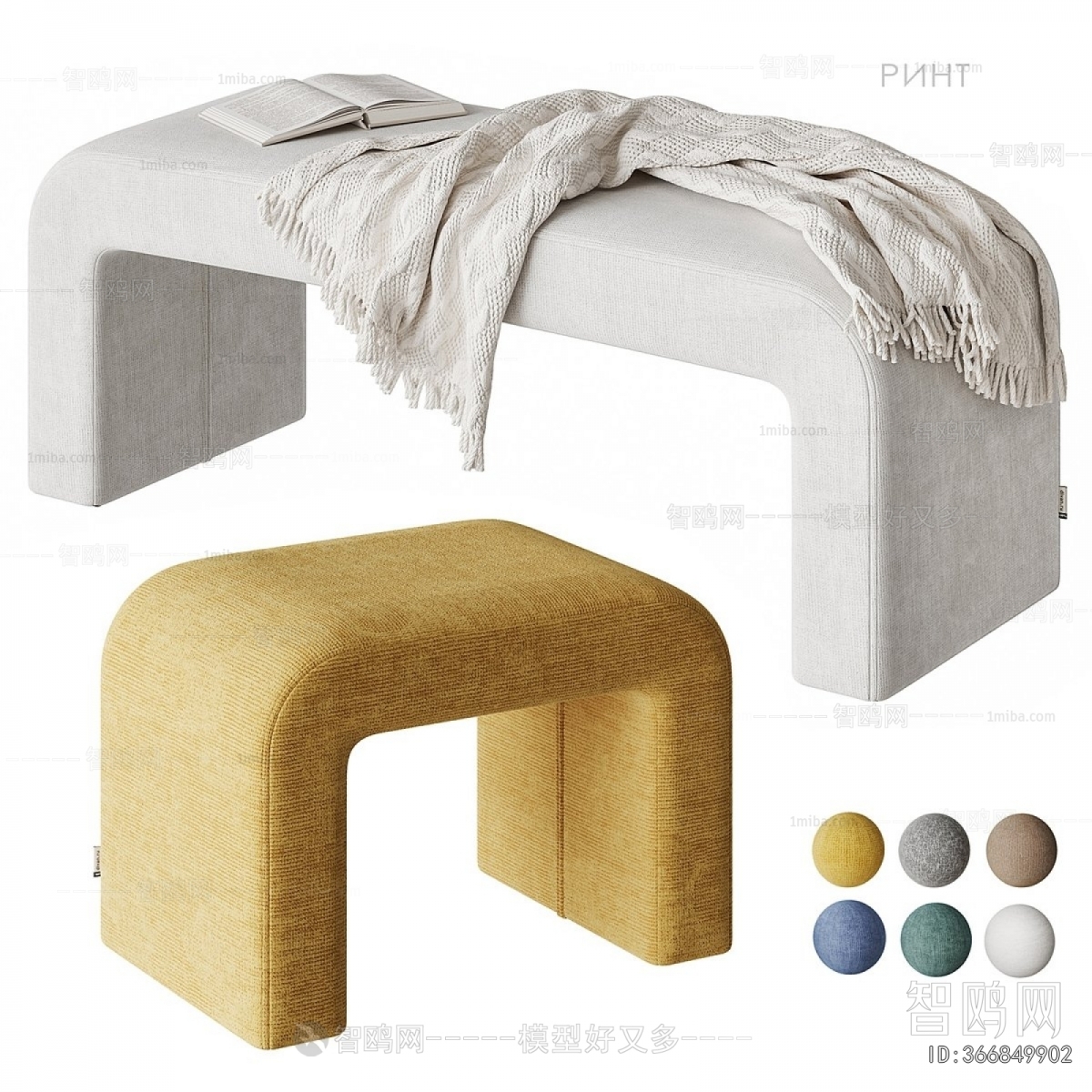 Modern Sofa Stool