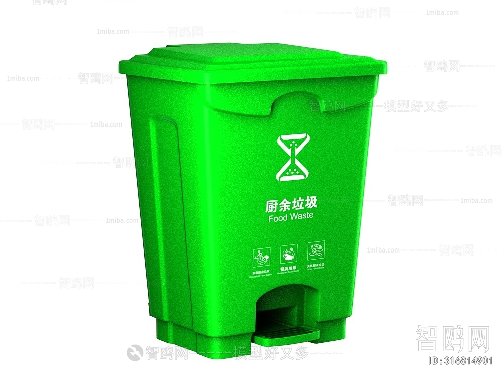 Modern Trash Can