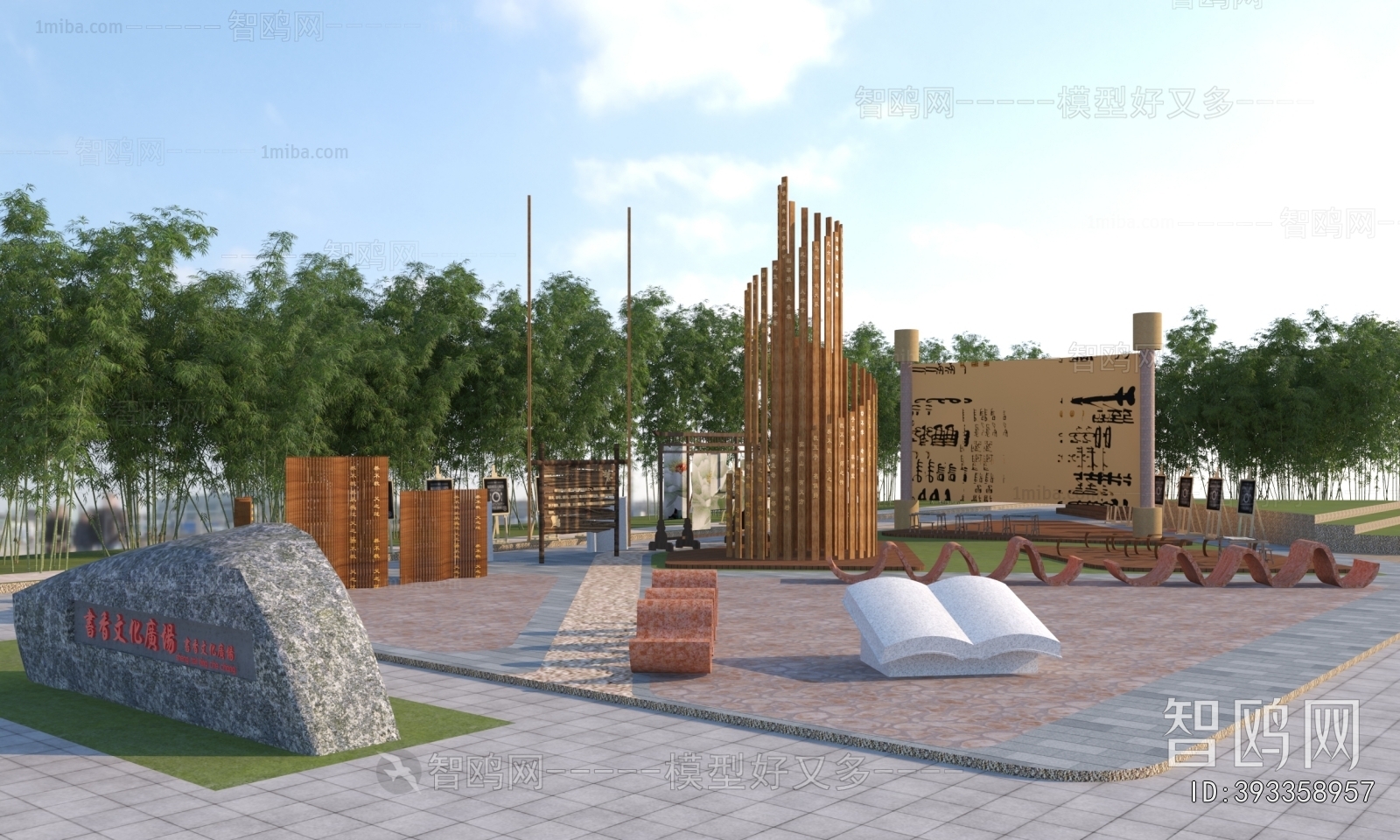 Modern Park Landscape