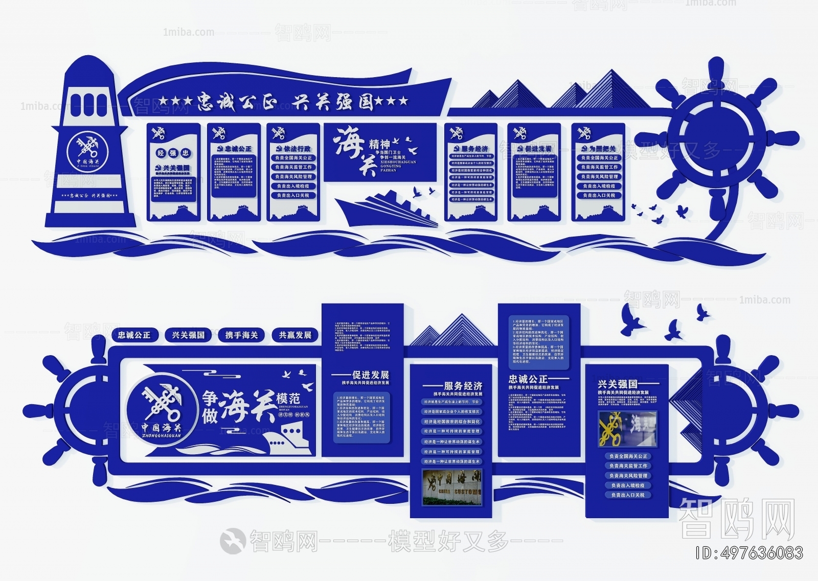 Modern Wall Decoration