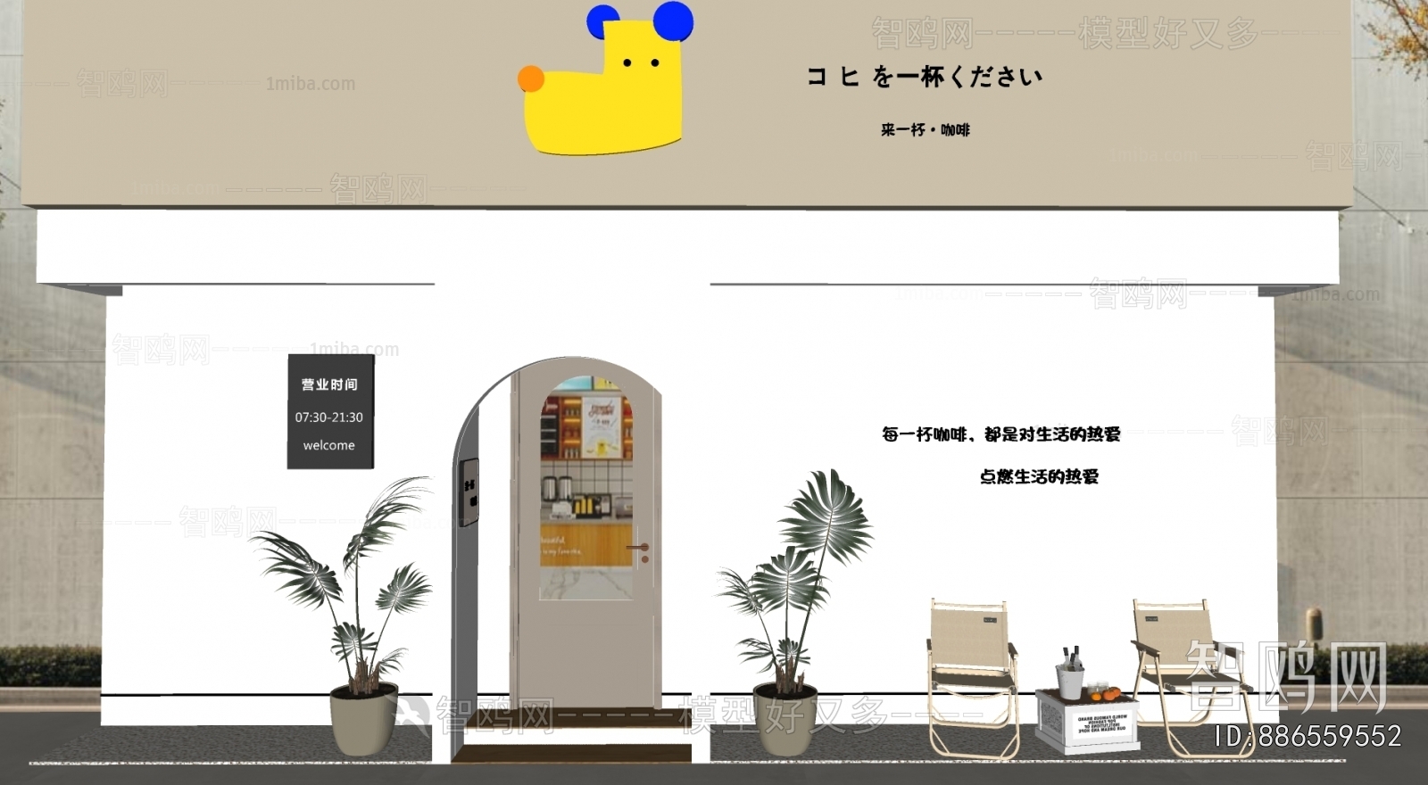 Modern Facade Element