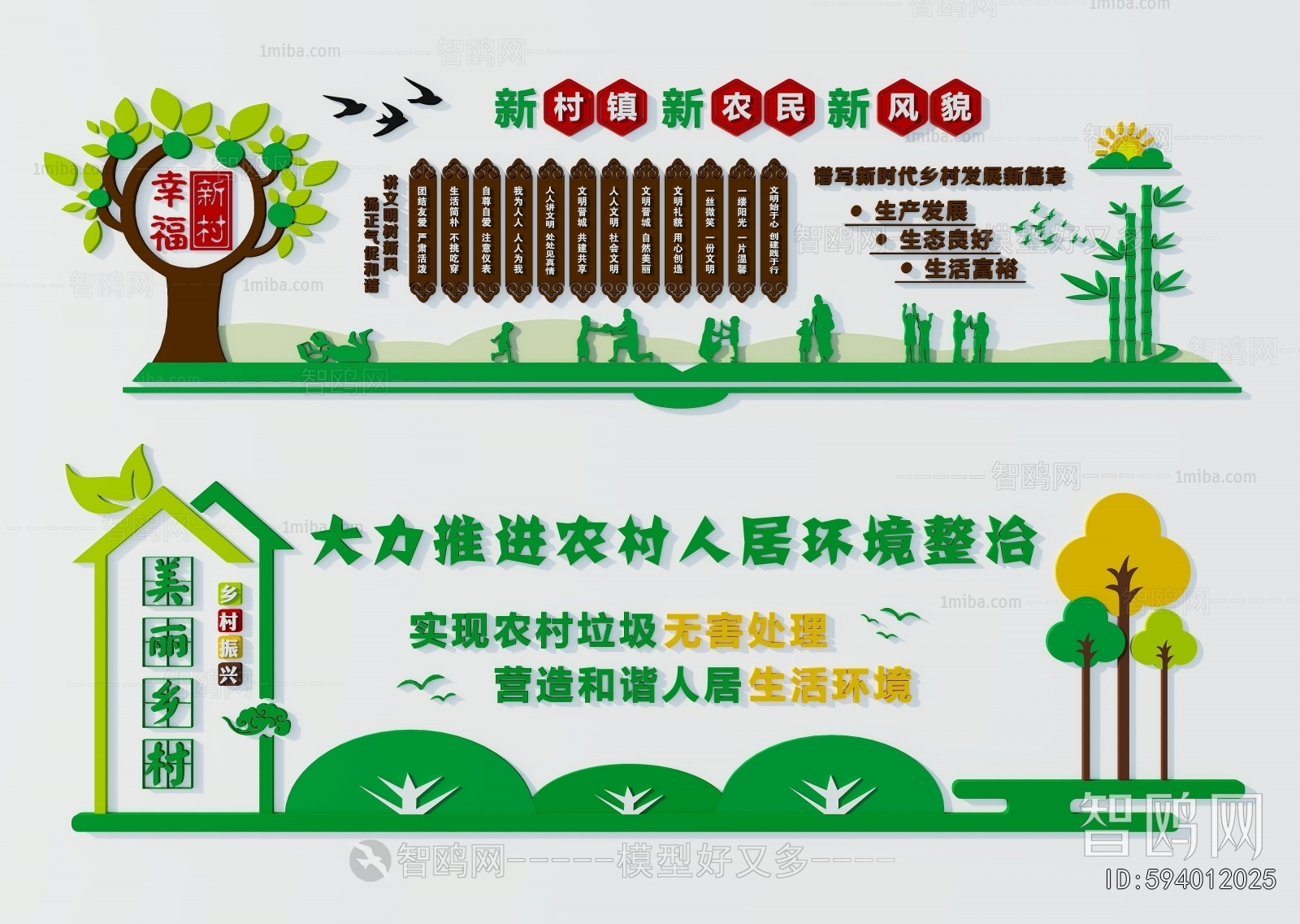 Modern Wall Decoration