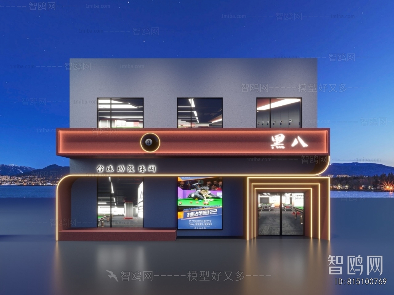 现代台球厅门头
