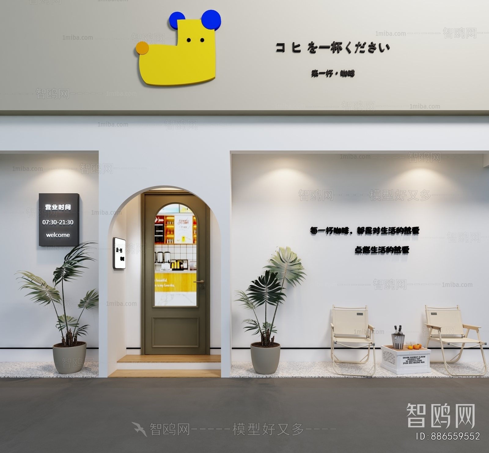 Modern Facade Element