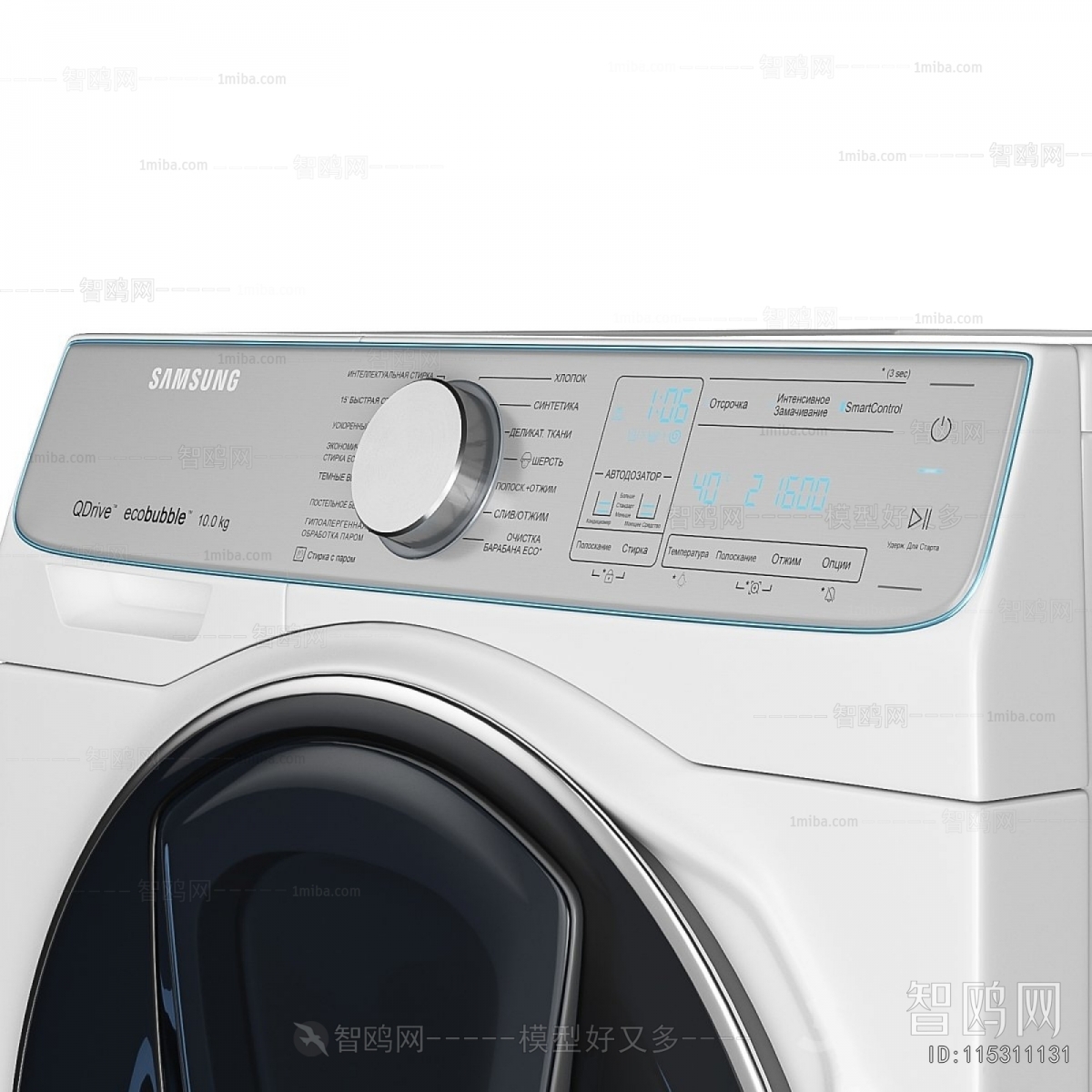 Modern Washing Machine