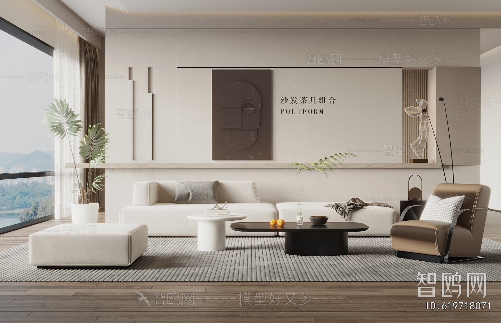 Modern Sofa Combination