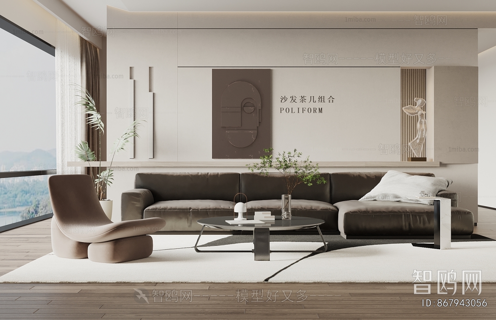 Modern Sofa Combination