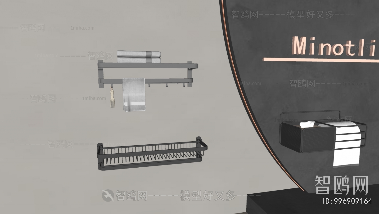 Modern Bathroom Rack