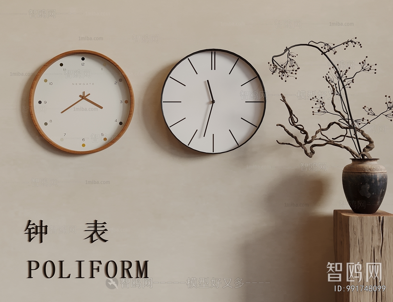Modern Wall Clock