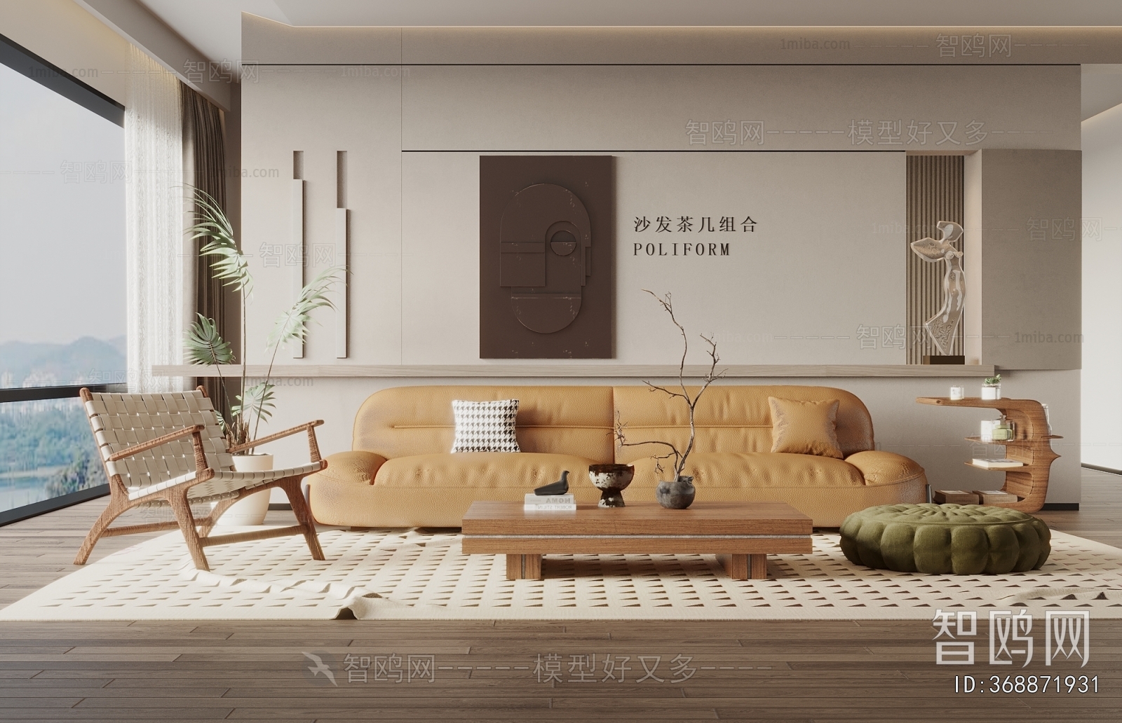 Modern Sofa Combination