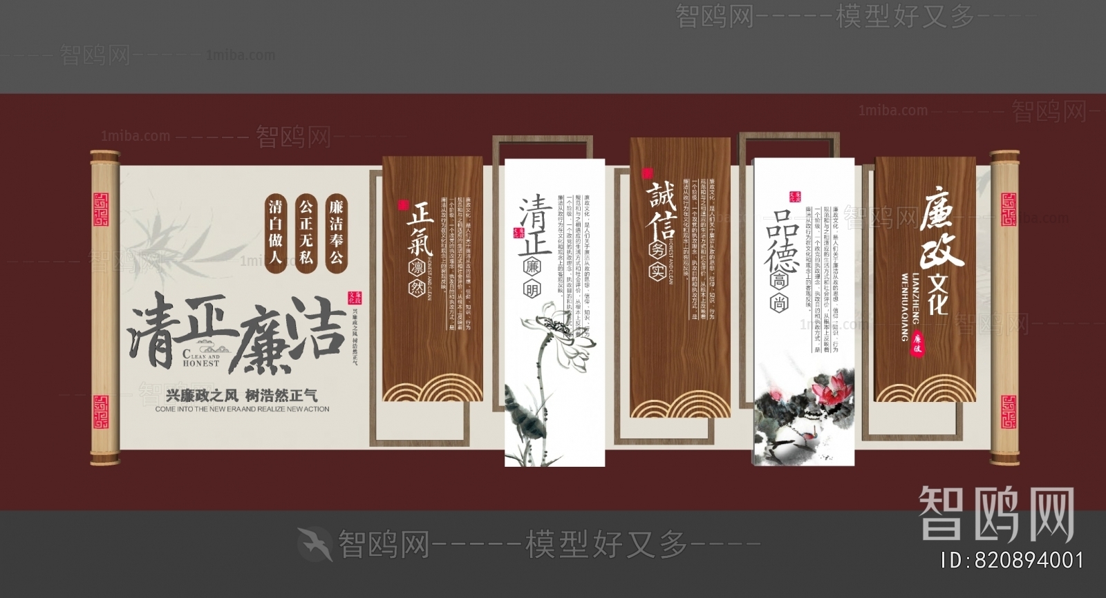 New Chinese Style Culture Wall