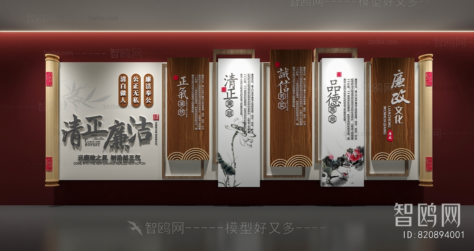 New Chinese Style Culture Wall