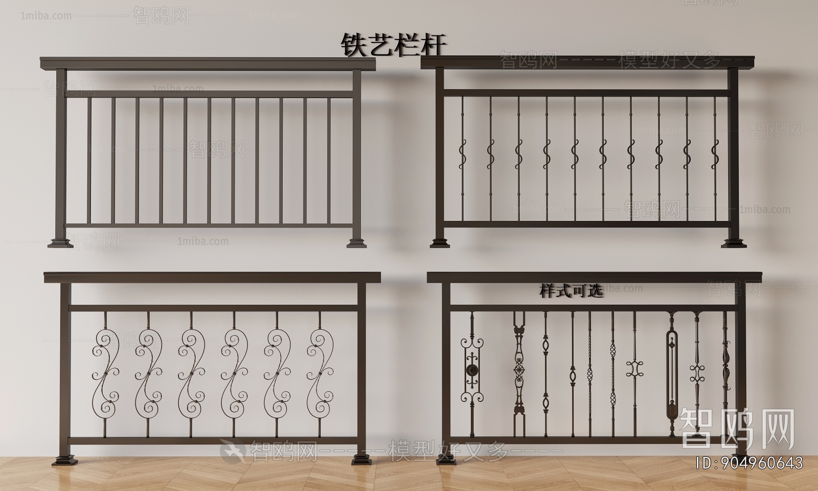 Simple European Style Guardrail