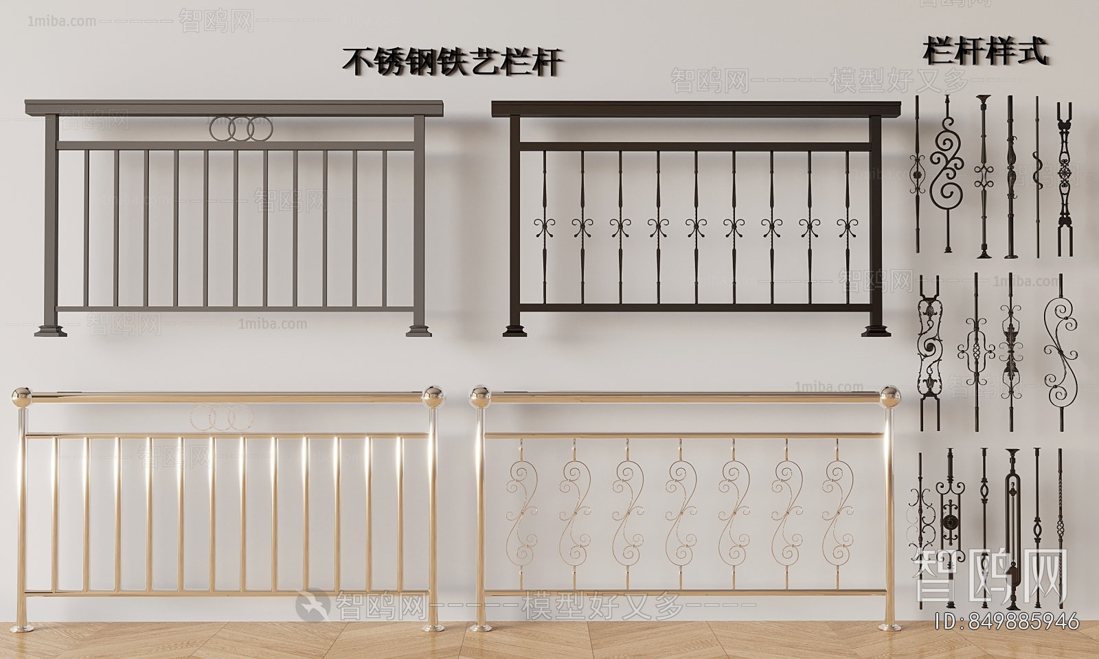 Simple European Style Guardrail