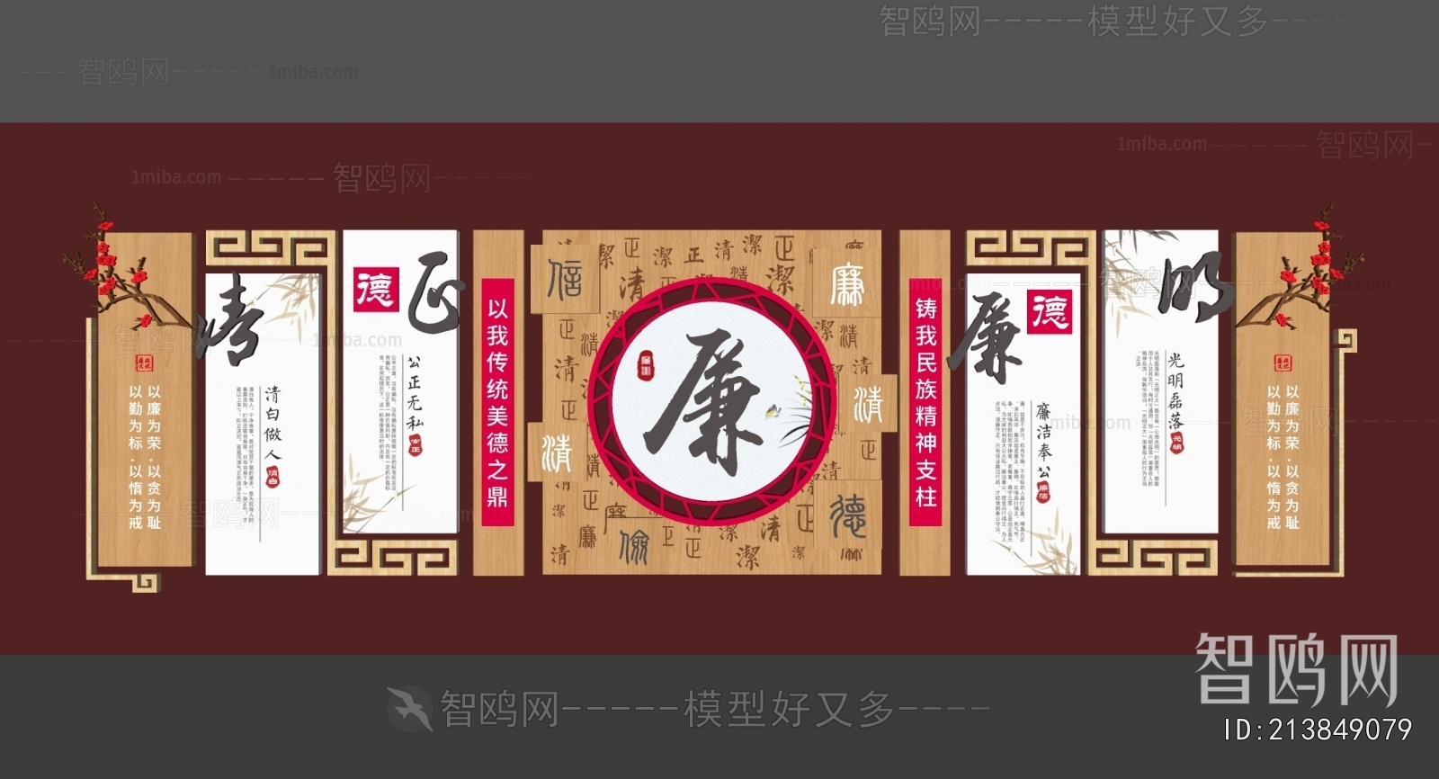 New Chinese Style Culture Wall