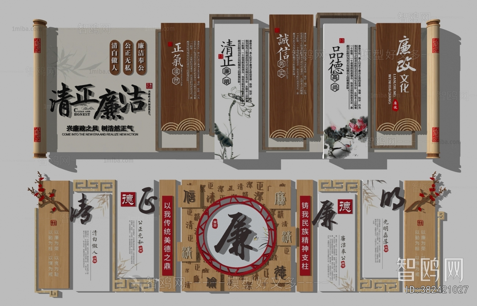 New Chinese Style Culture Wall