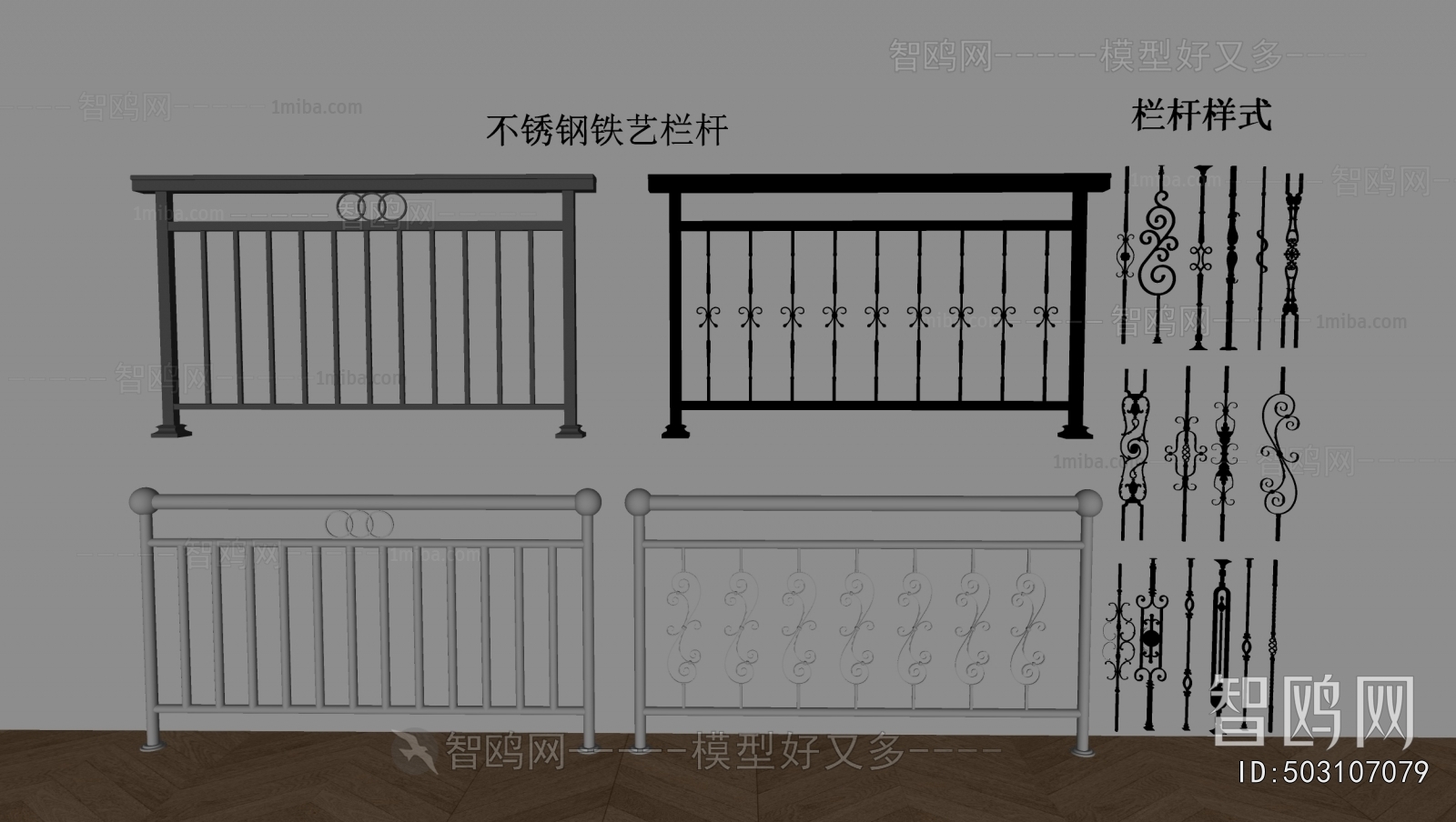 Simple European Style Guardrail