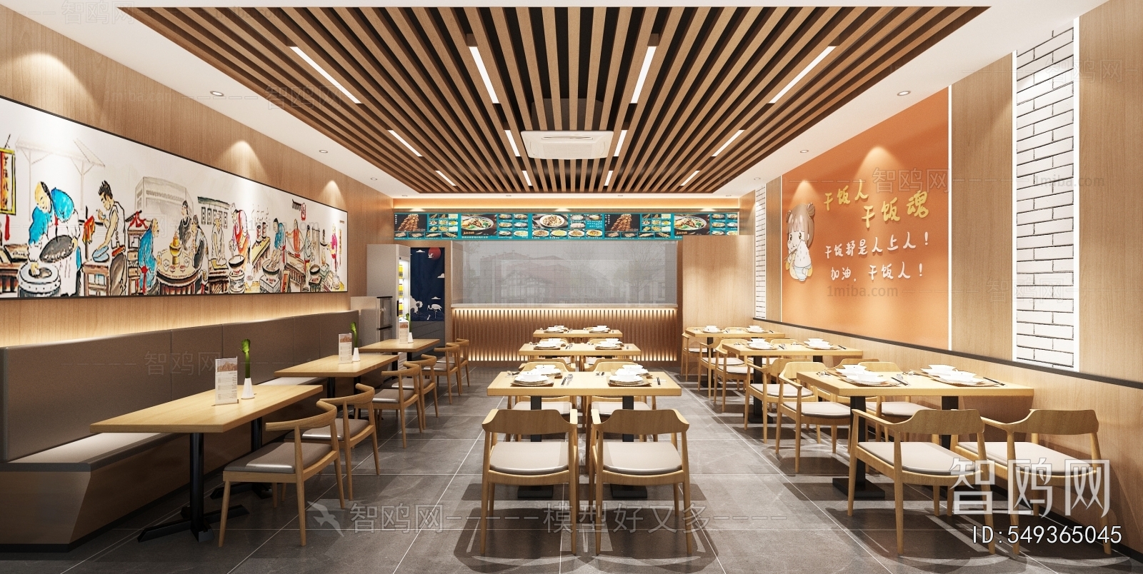 Modern Chinese Restaurant