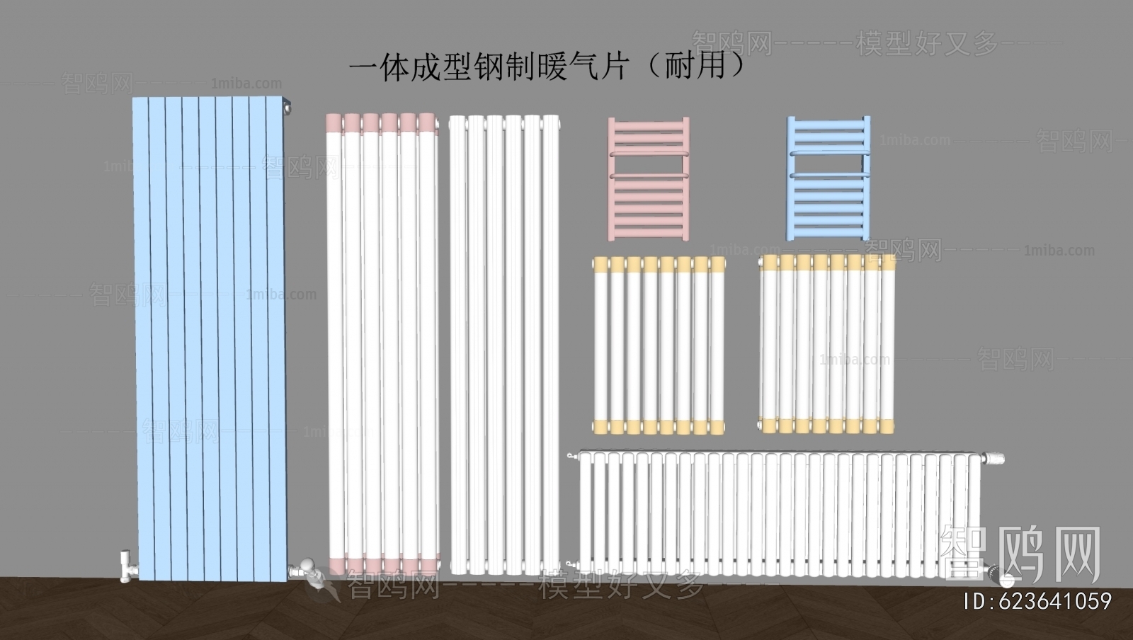 现代暖气片组合