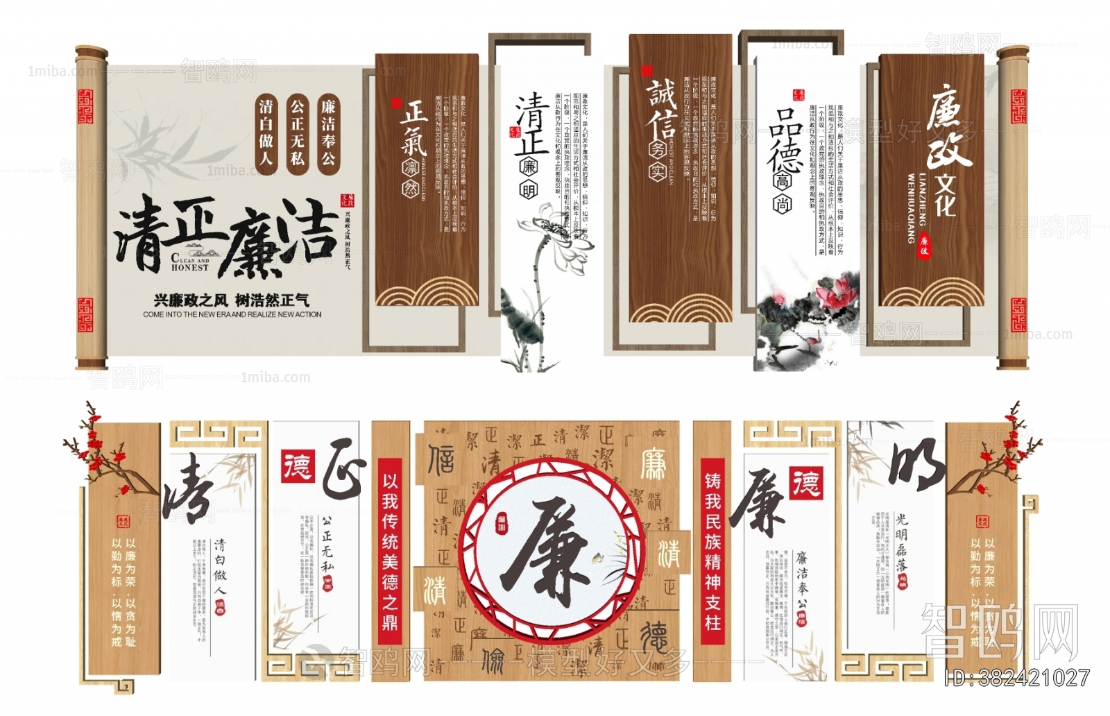 New Chinese Style Culture Wall