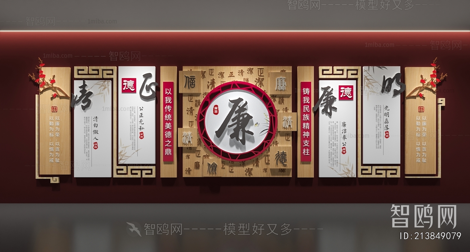 New Chinese Style Culture Wall