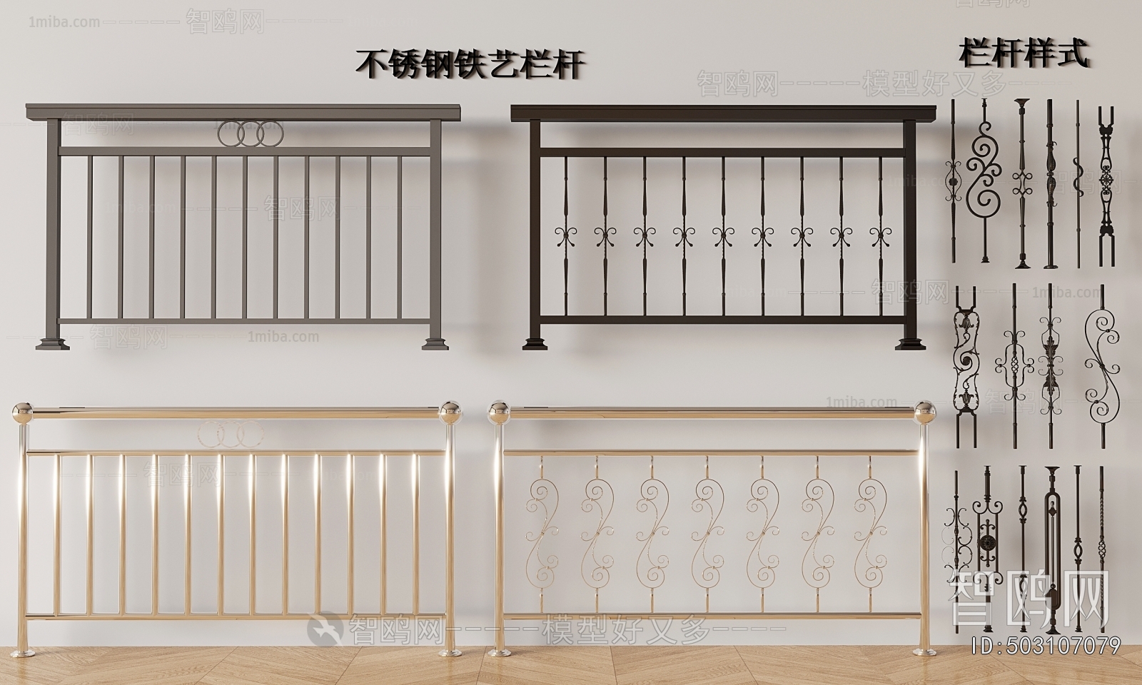 Simple European Style Guardrail